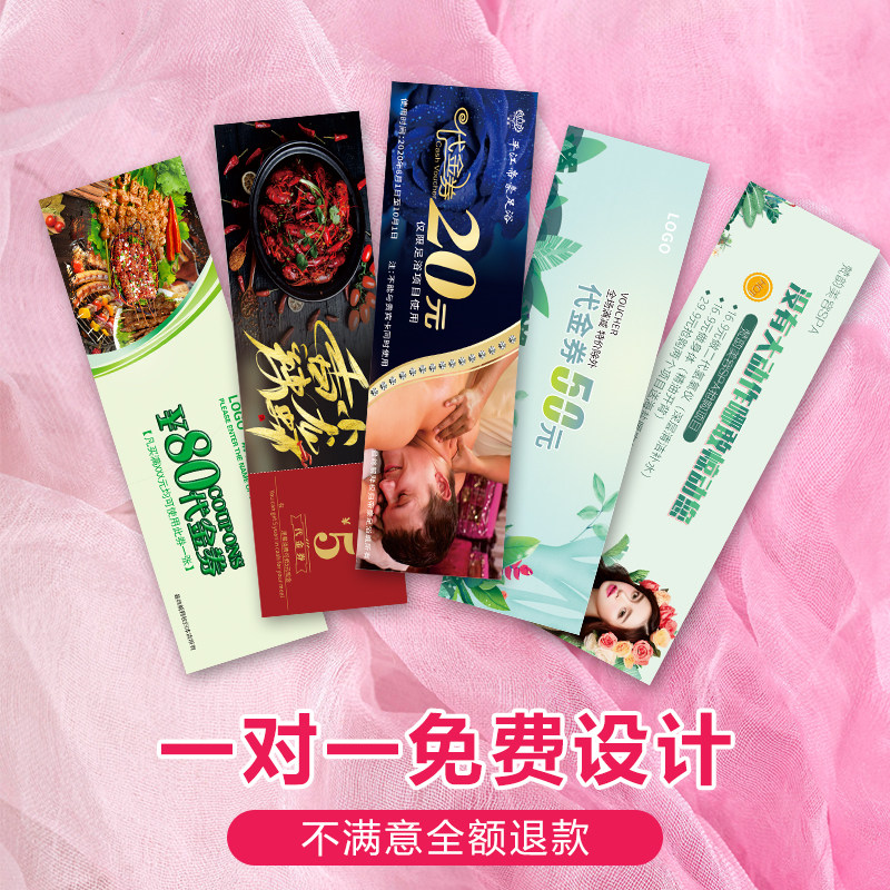 专业小学生积分设计印刷代金券