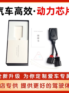 星锋行TROS4S店专供智能动力ECU升级刷ECM动力芯片优化换挡顿挫