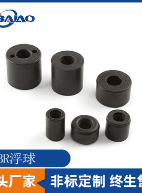 传感器nbr浮球油位专用丁晴橡胶