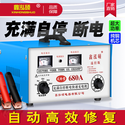 鑫泓硕电瓶充电器所以铅酸蓄电池