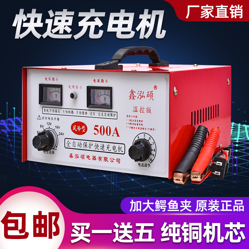 纯铜汽车电瓶充电器智能货车12v24v伏通用大功率全自动快速充电机 汽车用品/电子/清洗/改装 其它汽车电子用品 原图主图