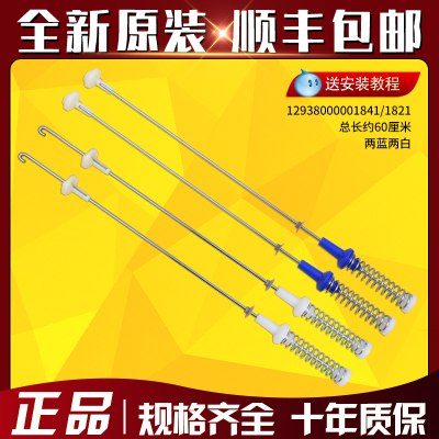 美的洗衣机配件吊杆MB100-8200DQCJ-6210QCY减震平衡杆BVL1B100VG