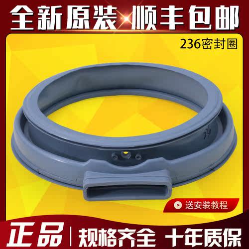 适用于美的滚筒洗衣机MD70-1401LDPC(S) 1409LDPC密封圈窗垫皮圈