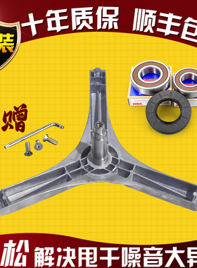 适用吉德洗衣机三脚架JW75-12SMD轴承油封XQG80-W22SBB/MW280W2B