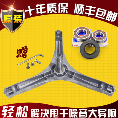 吉德滚筒洗衣机三脚架轴承油封