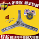 12YUD 适用吉德洗衣机三脚支架轴承JW75 12YUJ 12SMC 12WSB 12SHC