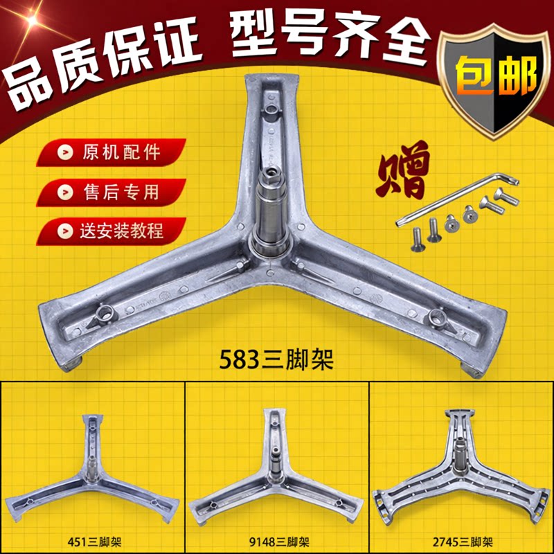 海尔滚筒洗衣机原装三脚架内筒三角支架轴承油水封密封圈配件大全