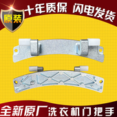 适用博世滚筒洗衣机WAN201680W WAN242680W门铰链 WAN241680W