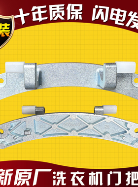 适用博世滚筒洗衣机WAN201680W WAN241680W WAN242680W门铰链