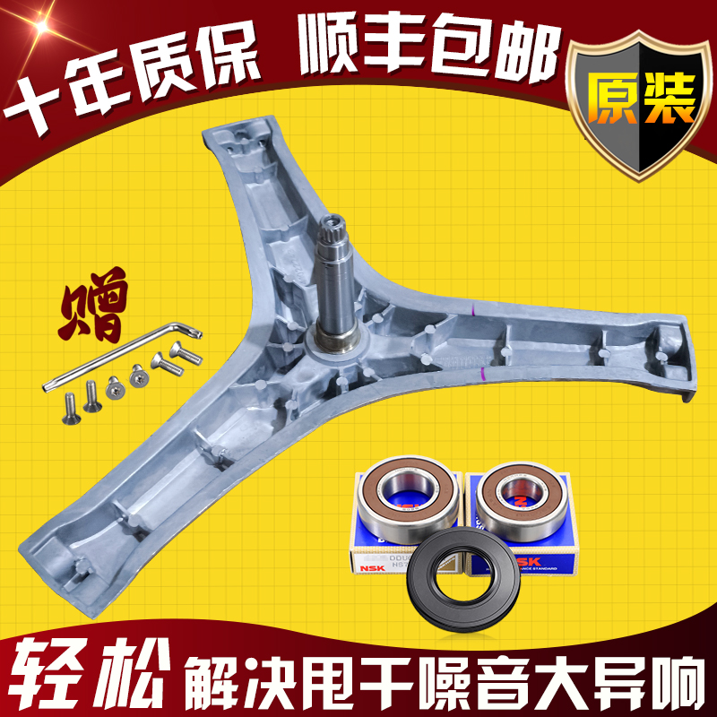 适用金羚滚筒洗衣机XQG70-B12SLC B12SD三脚架轴承油封DX80-B121P