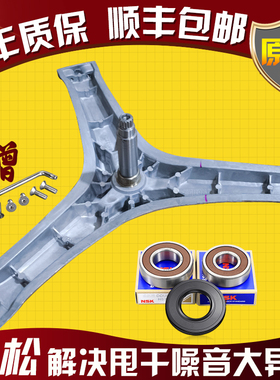 适用金羚滚筒洗衣机XQG70-B12SLC B12SD三脚架轴承油封DX80-B121P