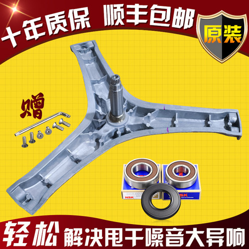 适用金羚滚筒洗衣机XQG70-B12SLC B12SD三脚架轴承油封DX80-B121P