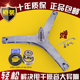1433WDXS三脚架三角架轴承水封 1221WXS 适用美 滚筒洗衣机MG70