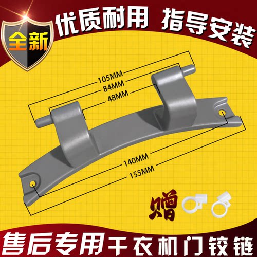 适用美的小天鹅干衣机烘干机门铰链TH100VTH35门合页开关TH90VL8G