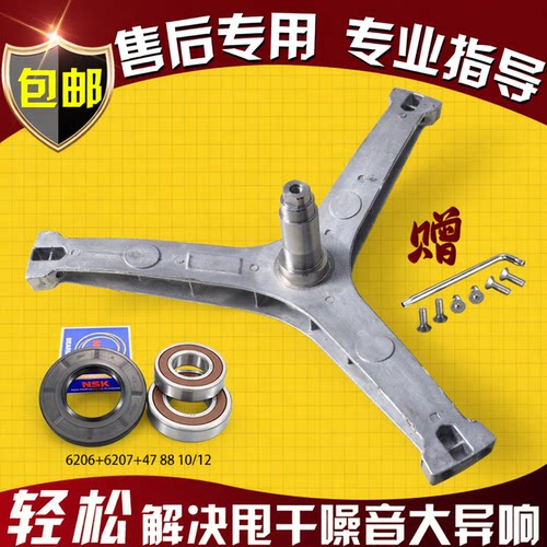 适用于美的滚筒洗衣机CLDZ10D CLDZ10E CLGG15E三脚支架轴承油封