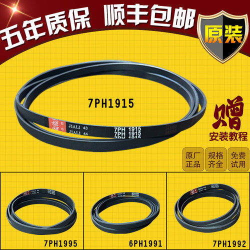 适用西门子/格兰仕/天骏/志高/博世干衣机烘干皮带全新三角带皮带