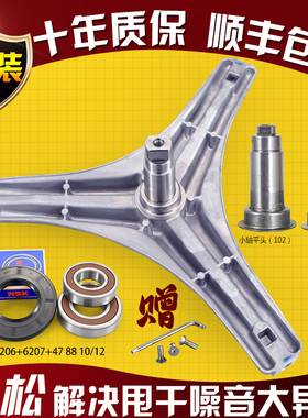 适用小天鹅滚筒洗衣机配件三脚架TG80-1229EDS F1411LPDS轴承水封