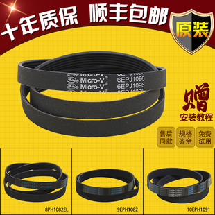 适用松下滚筒洗衣机10EPH1091原装皮带配件8PH1082EL 9EPH1092