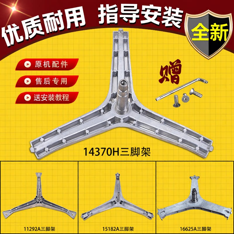 三星滚筒洗衣机三脚架轴承
