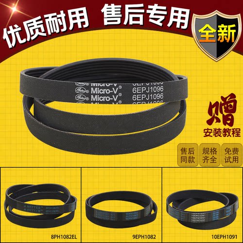 适用松下滚筒洗衣机10EPH1091原装皮带配件8PH1082EL 9EPH1092