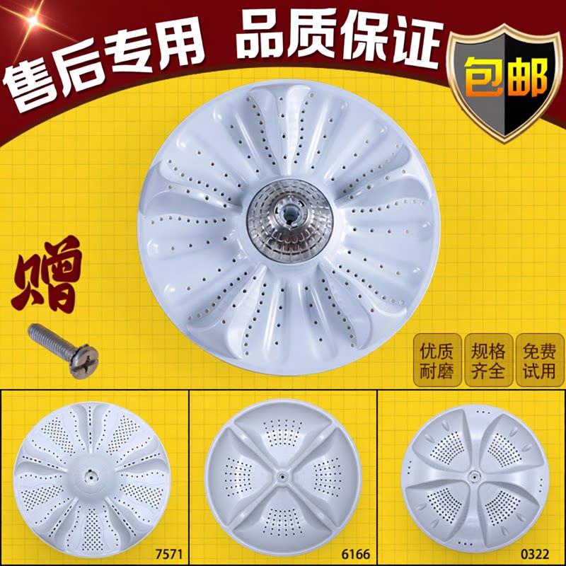 海尔洗衣机神童王大小神童原装波轮盘配件底盘转盘塑料涡轮洗衣盘