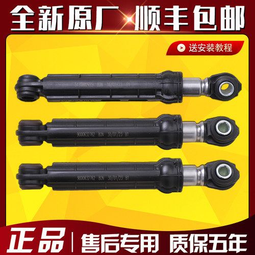 西门子滚筒洗衣机减震器防抖动