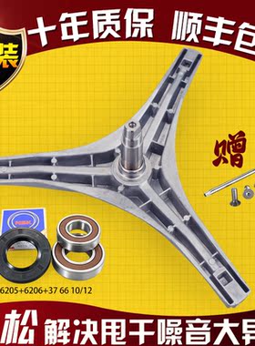 适用小天鹅洗衣机三脚架支架XQG60-1096CS-1076E-1066EL轴承油封