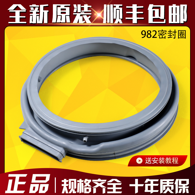 小天鹅滚筒洗衣机窗垫TD100-1411DG-1422WIDG-1616WMIDG门密封圈