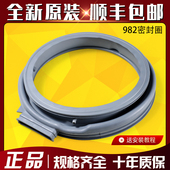 1422WIDG 1411DG 1616WMIDG门密封圈 洗衣机窗垫TD100 适用于美