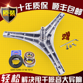 适用美 F1411LPD Q1260 eco11WX三脚架轴承 滚筒洗衣机TG70