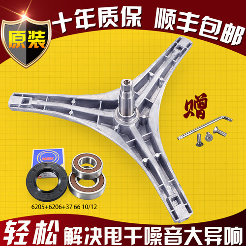 美的洗衣机三脚架MG70-1232E(S) V1213ED F1213EDS三角架轴承水封