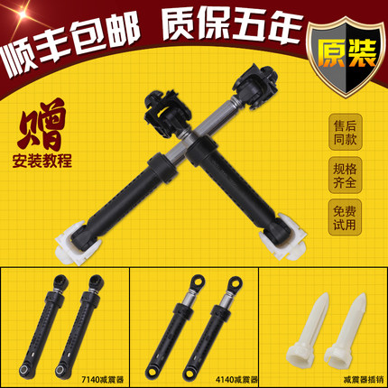 适用三洋帝度荣事达惠而浦滚筒洗衣机原装避振减震器阻尼器平衡杆