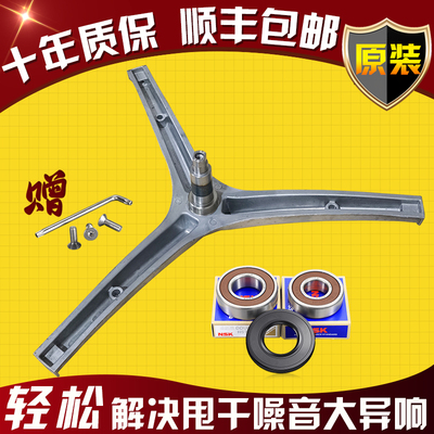 适用海信容声惠而浦滚筒洗衣机HG70DA10/RG7108三脚架轴承油封