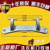 XQG100 适用于海信XQG80 U1201FG T1201F U1452FG门铰链 S1208YFI