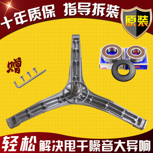 适用大宇壁挂滚筒洗衣机DWM30-M2WV DWM30-M2CW三脚架轴承水封