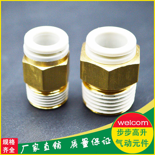 KQ2H气动铜快速接头螺纹直通PC4-M5 8 10-02 气管快插6-01/10-03