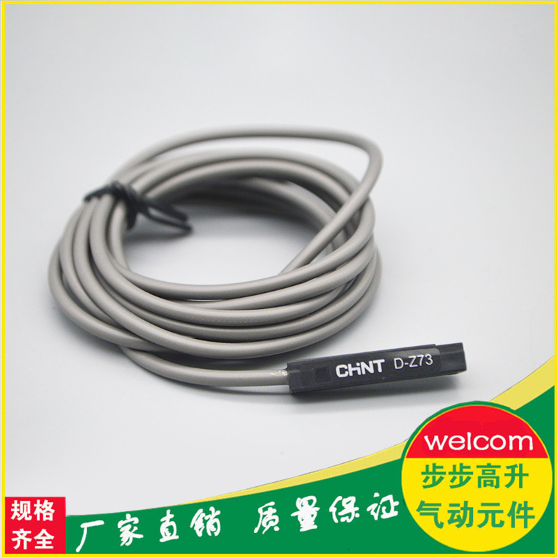 磁性开关CHNT/正泰传感器