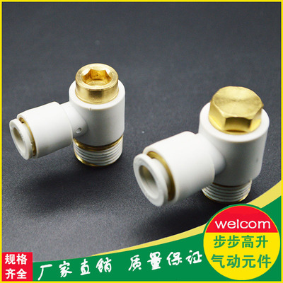SMC型同款内外六角安装气动弯头接头PH快速接头 KQ2V/KQ2VS