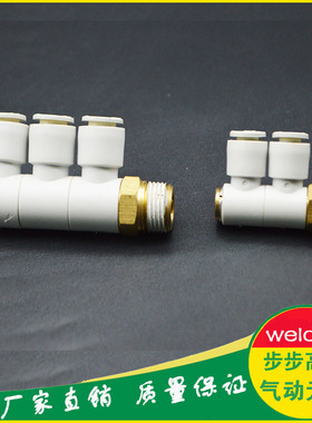 SMC型 单头两三组接头KQ2VD KQ2VT两孔三孔三通万向旋转快速接头