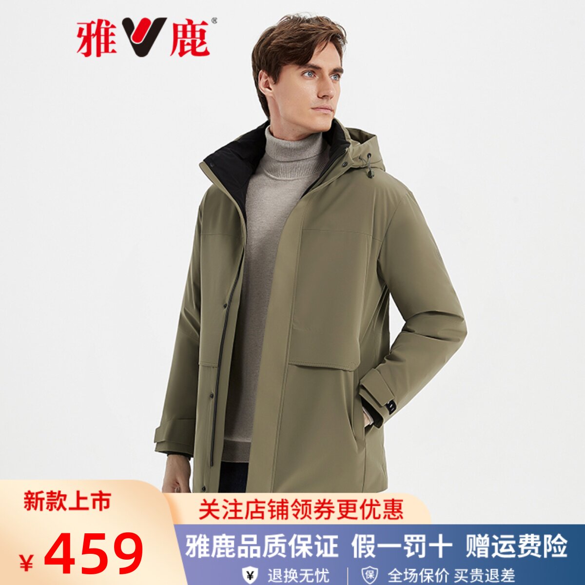 雅鹿羽绒服男冬季加厚2023新款男士户外休闲防风防水连帽保暖外套使用感如何?