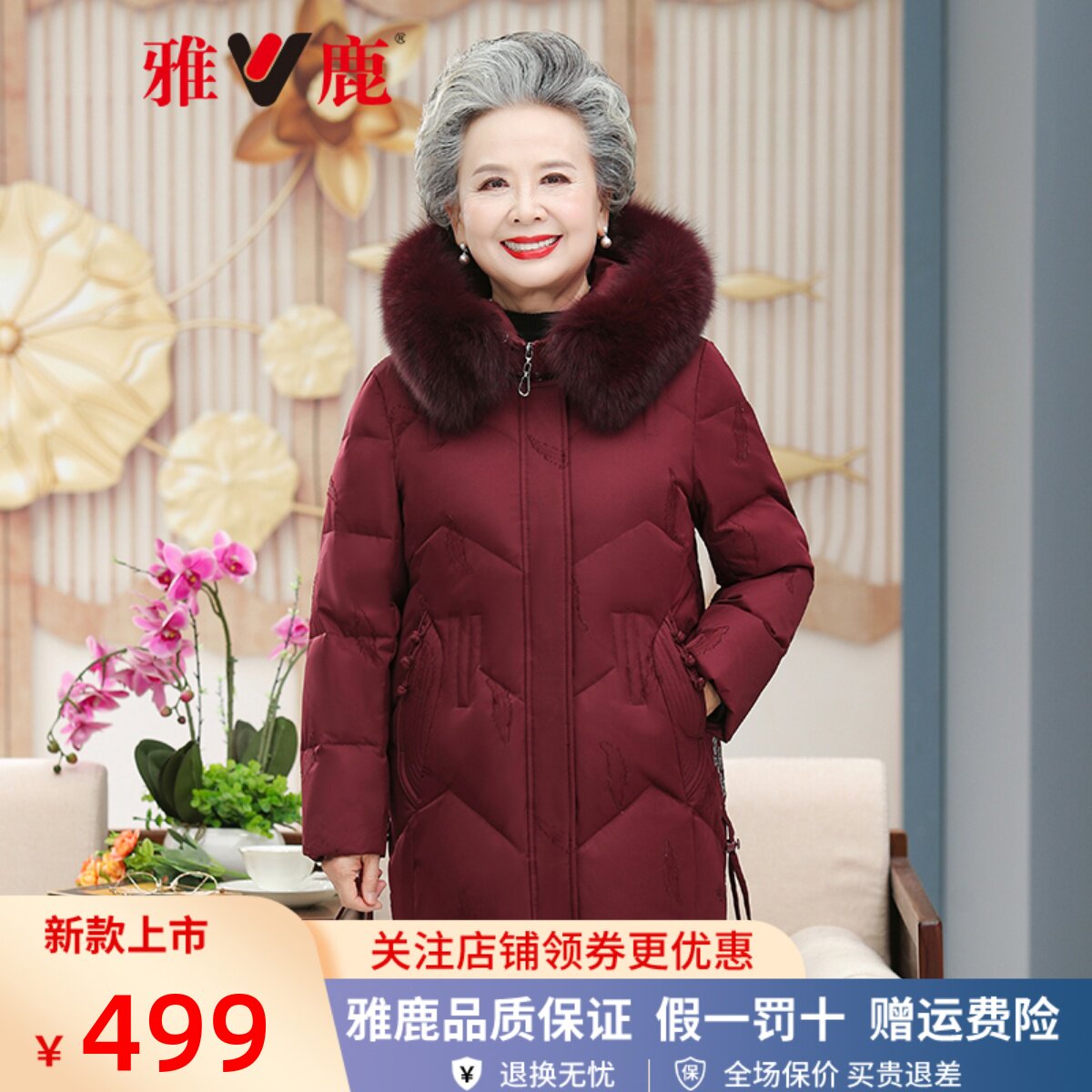 雅鹿奶奶羽绒服女中长款洋气大毛领冬季中老年人大码加厚宽松外套怎么看?