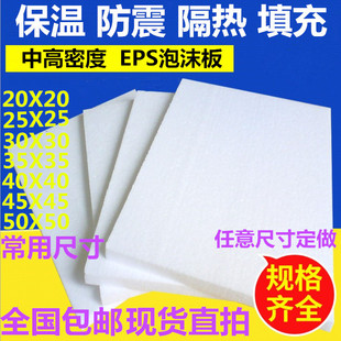 高密度泡沫板定做包装eps泡沫板保温防震泡沫块摄影板保丽龙填充