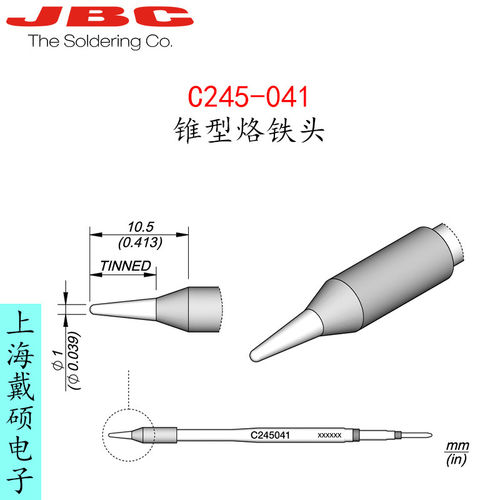 西班牙JBC245-041锥型