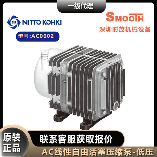 NITTOKOH日东工器压缩泵