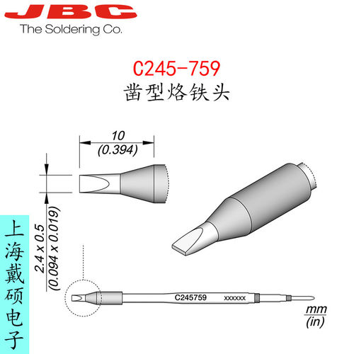 西班牙JBC245-759凿型