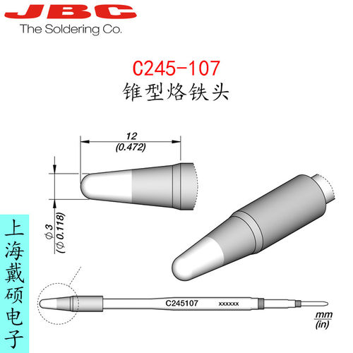 西班牙JBC245-107锥型