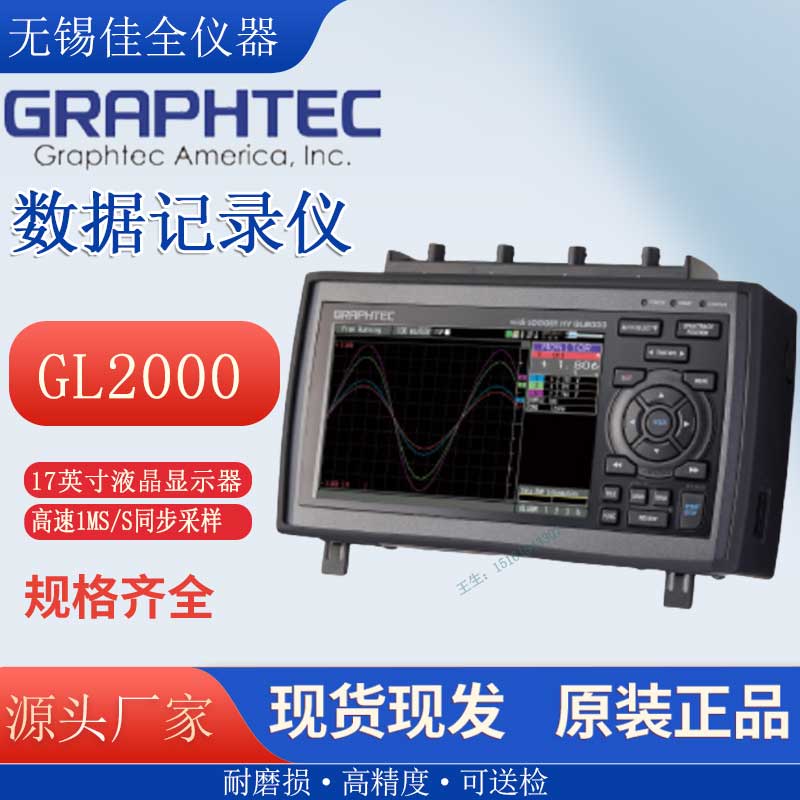 日本进口GRAPHTEC图技GL2