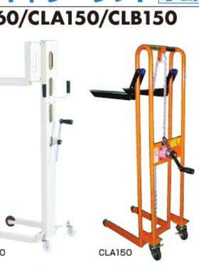 日本kyomachi京町  搬运升降机 CL60