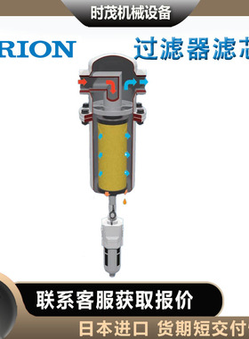 日本ORION好利旺精密滤芯ELS1300/2000滤芯过滤器配件