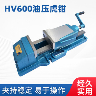 HV800 8寸油压批士台虎钳 35050 台湾米其林铣床油压虎钳